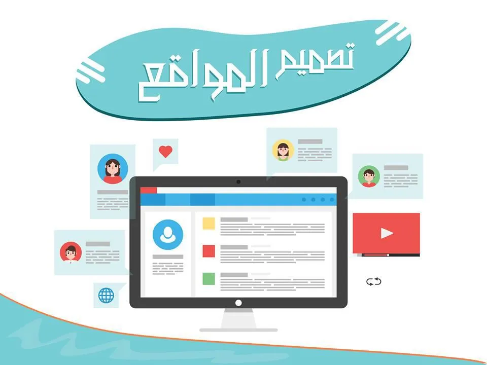 تطوير وتصميم مواقع التجارة الالكترونية في السعودية