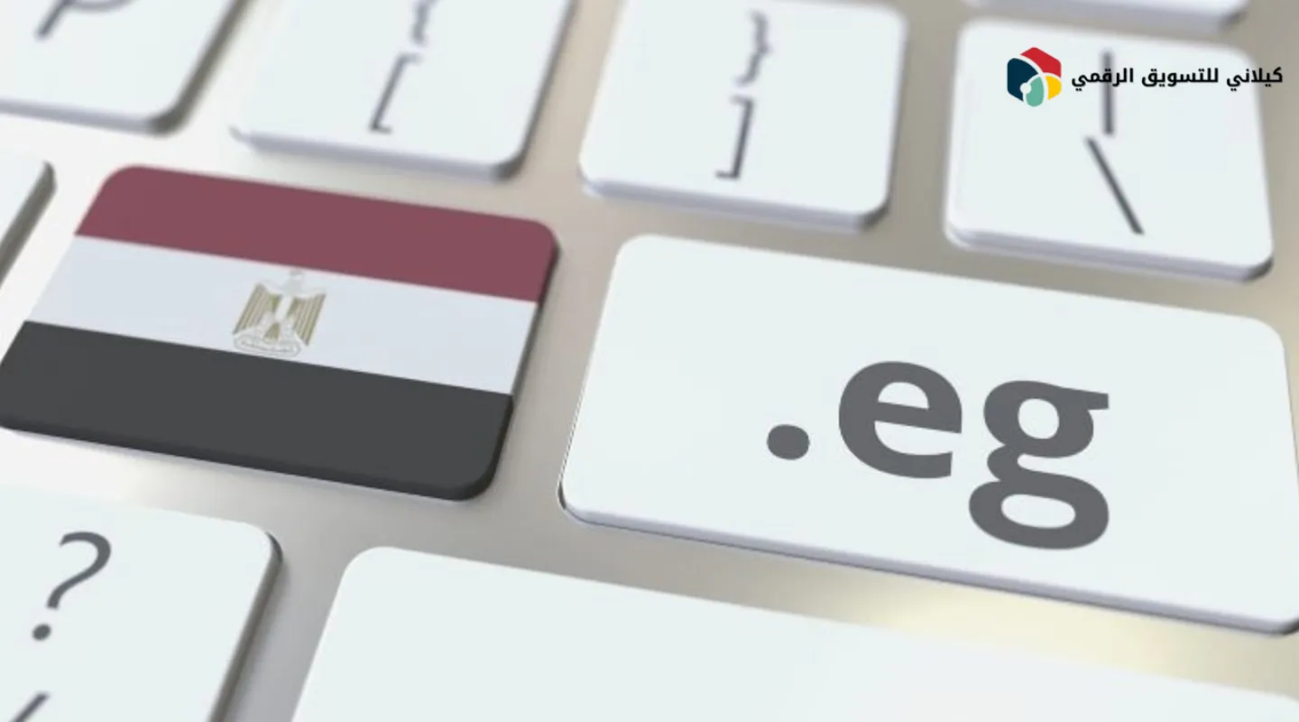حجز دومين eg